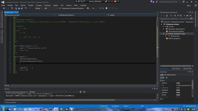 Урок 20 - тернарный оператор знак вопроса смотреть онлайн