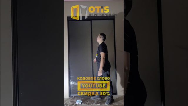 Межкомнатная Перегородка. По заказам +7(905)558-08-82 Работаем в Москве и МО смотреть онлайн