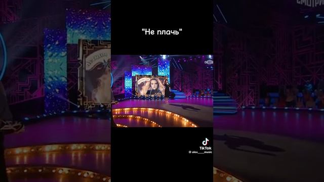 Не плачь смотреть онлайн