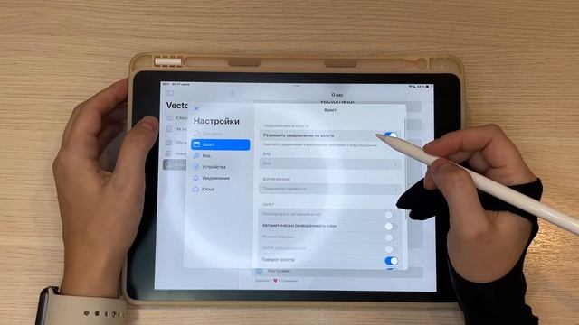 Интерфейс Vectornator. Начало работы смотреть онлайн