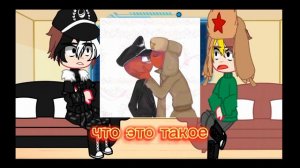 реакция СССР и 3рейха на шип совок/3рейх