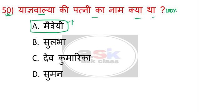 10th Sanskrit Objective Question 2024 || Class 10th Sanskrit Vvi Objective Question 2024 || Matric смотреть онлайн