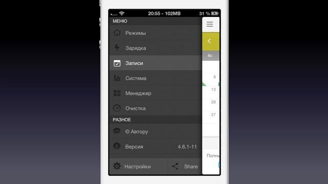 Обзор Battery Doctor Pro (Cydia) смотреть онлайн