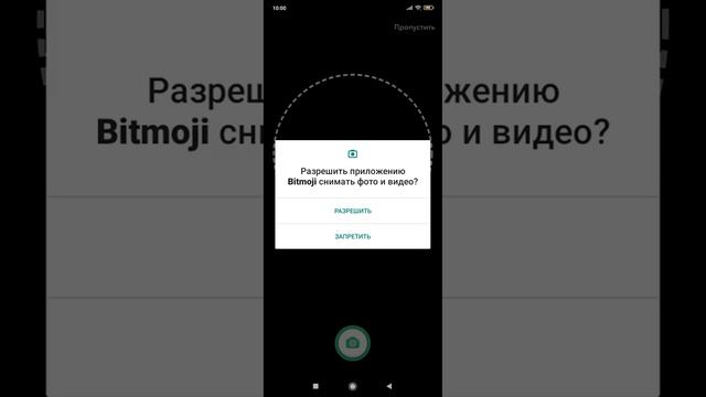 Как сделать Свои Bitmoji ? смотреть онлайн