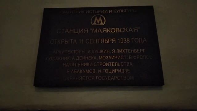 Где я? Метро МаяковскаЯ на Триумфальной с рыбьими рёбрами и памятником Владимиру Владимировичу?! смотреть онлайн