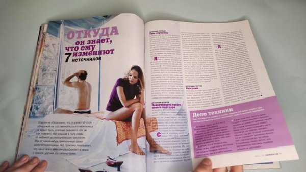 НОСТАЛЬГИРУЕМ ПО: журналам Cosmopolitan (июль 2002 г)