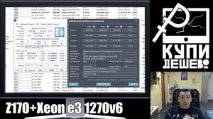 Xeon V6 на 1151. e3 1270v6