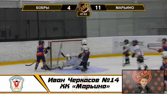 Иван Черкасов №14 ХК «Марьино» Лучшая передача недели! смотреть онлайн