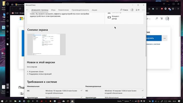 Новый метод установки драйверов в Windows 10 смотреть онлайн