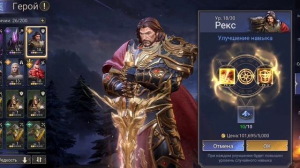 Watcher of Realms | Обзор игры