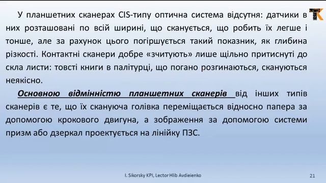 ТЕХНОЛОГІЇ МУЛЬТИМЕДІА ТА ВІРТУАЛЬНОЇ РЕАЛЬНОСТІ_ЛЕКЦІЯ №3 (2021) смотреть онлайн