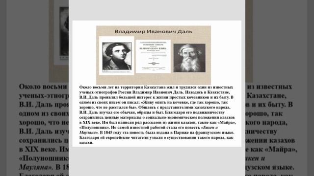 История Казахстана 8 класс Тема: Научное изучение Казахстана в 19 веке смотреть онлайн