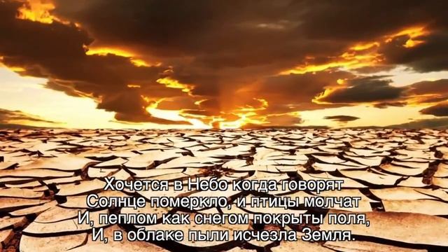 ХОЧЕТСЯ В НЕБО. КАРАОКЕ фонограмма минус Аm смотреть онлайн