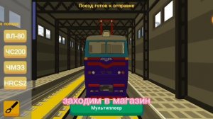 видео о том как заполучить Все поезда в SkyRail самый лёгкий способ