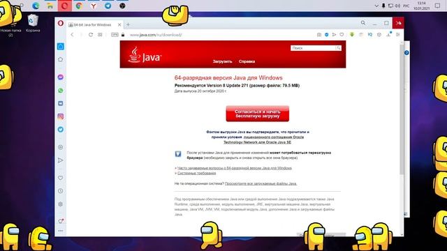 Как сделать Among Us на рабочий стол. Амонг Ас на Рабочем Столе смотреть онлайн