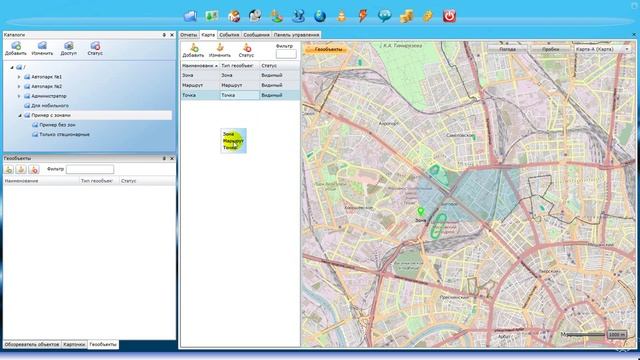 Мониторинг транспорта GPS/ГЛОНАСС - Геообъекты (версия 3.1)
