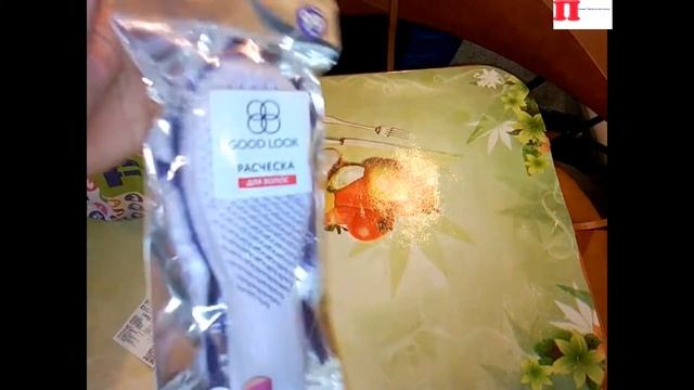 ??Фикс Прайс мои покупочки?Примерка вещей?Фикс Прайс смотреть онлайн