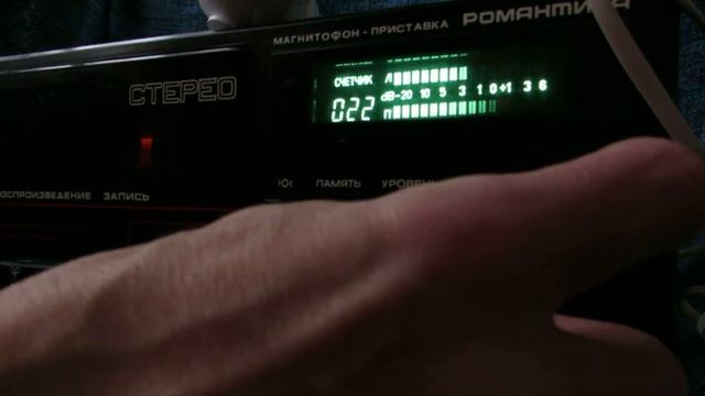 Романтика МП-225С смотреть онлайн