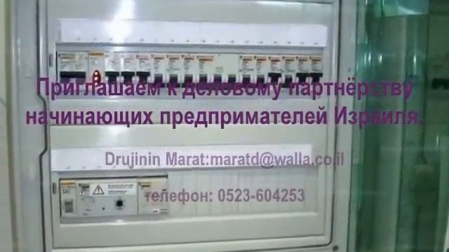Ищем ремонтников в Израиле. смотреть онлайн