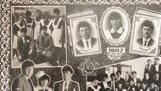 Винницкая школа. Выпуск 1987 года. смотреть онлайн