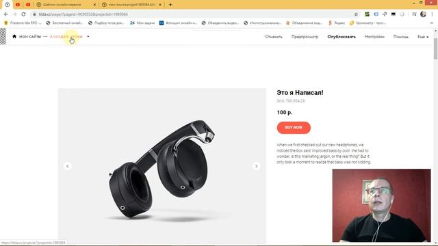 Как добавить (сделать) H1 в карточку товара и Title (заголовок) в карточку каталога? | Тильда смотреть онлайн