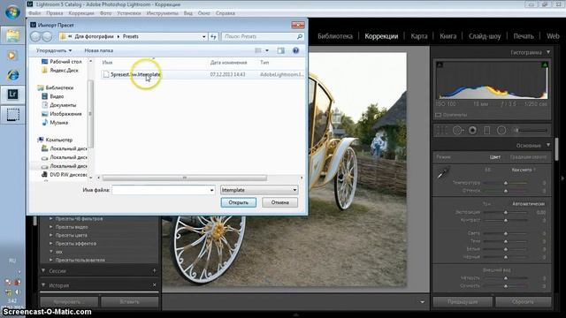 Установка пресетов в Lightroom смотреть онлайн
