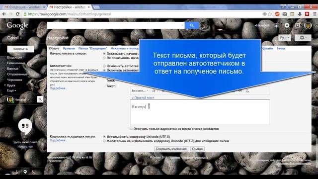 Как настроить автоответчик на почту Gmail смотреть онлайн