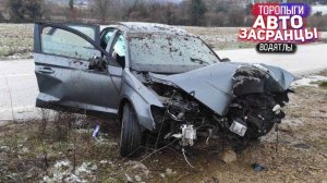 Неугомонные Хрустики! Торопыги и Водятлы Осенний Сезон