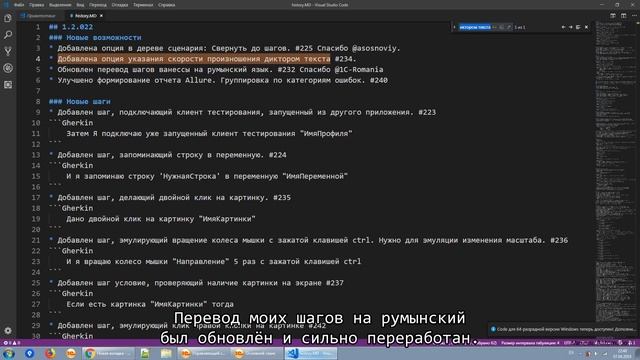 Что нового в релизе 1.2.022. Часть 1. смотреть онлайн