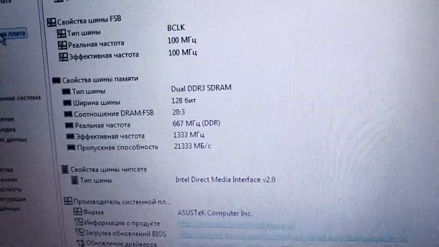 DDR3 DDR3L RAM Compatibility Test