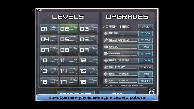 Robot Legions - играть онлайн бесплатные флеш игры смотреть онлайн