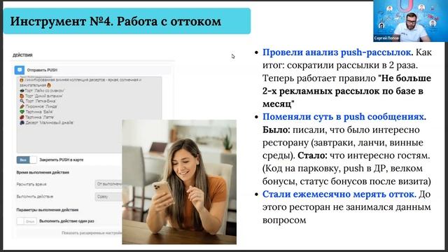 Маркетинговое сопровождение программ лояльности в ресторанах смотреть онлайн