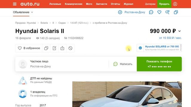 Hundai Solaris. Попробуй найти не такси. смотреть онлайн