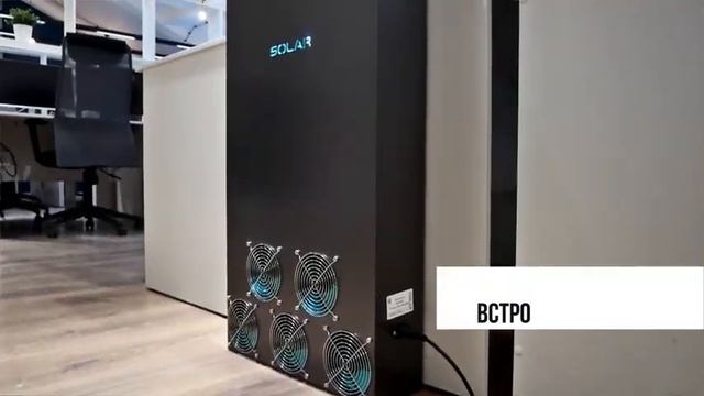 Рециркулятор воздуха SOLAR 400 смотреть онлайн