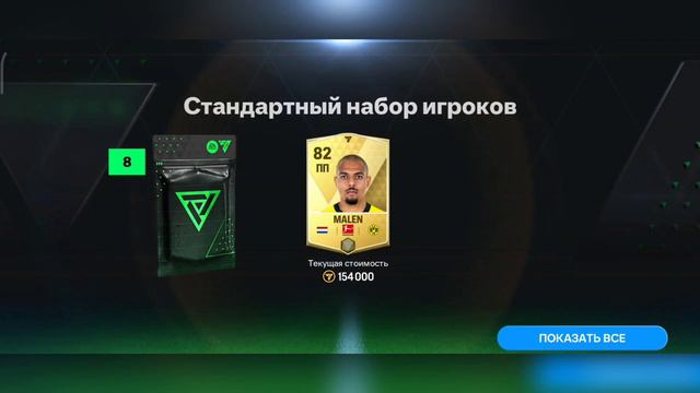 EA FC MOBILE ВЫШЛА! // ЗАБРАЛ НАГРАДЫ за РЕЙТИНГ в EA FC MOBILE