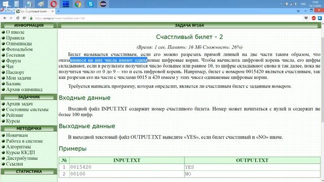 58. Решение задач на строки и символы смотреть онлайн