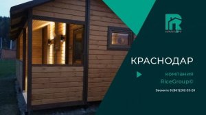 Бытовки в Краснодаре
