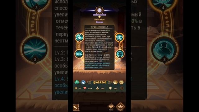 ?AFK ARENA? - ЛОРСАН "Фракция Дикарей" смотреть онлайн