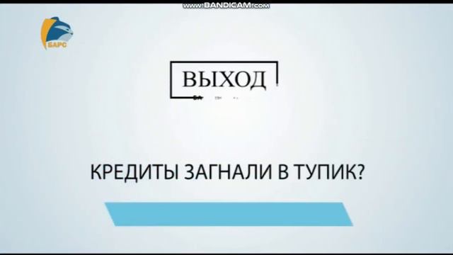 Рекламный блок (Барс ТВ [г. Иваново], 18.11.2020) смотреть онлайн