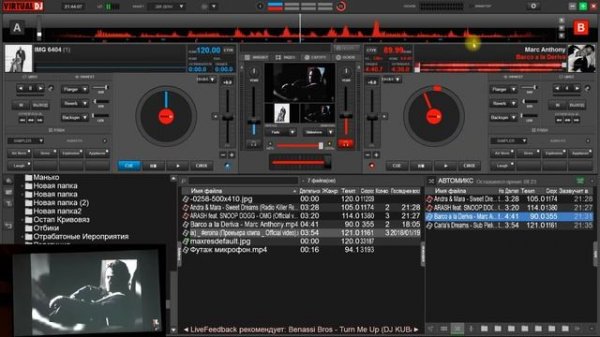 VIRTUAL DJ Работа с видео контентом