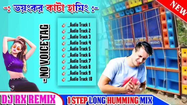 Pop & Monster Bass 1 Step Full Piyano Dancing Roadshow Mix 2023//Dj Rx Remix (Paharpur Se) смотреть онлайн