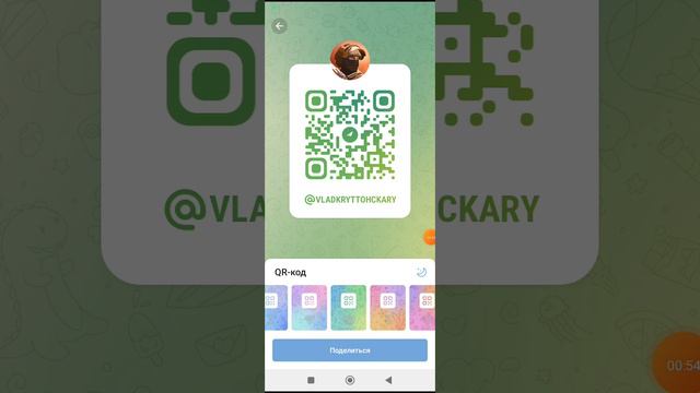 Мой ТГ канал