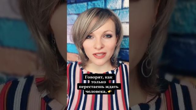 Как только перестаешь ждать человека | Парадокс расставания смотреть онлайн