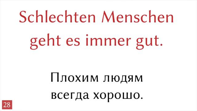 Как дела? - 1 Вопрос - 50 Ответы - немецкий - A1 (F&A 24) смотреть онлайн
