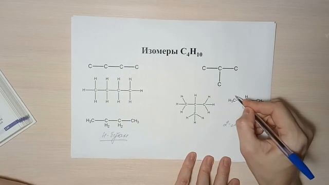 Предельные углеводороды - алканы смотреть онлайн