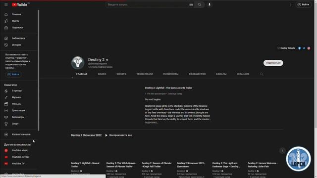 Destiny 2 | Шутники на Bungie смотреть онлайн
