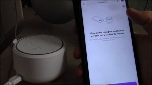 Как подключить и настроит умную колонку с Алисой