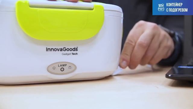 Ланч бокс с подогревом