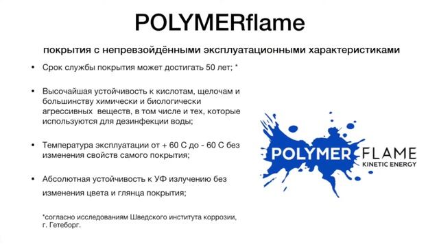 Облицовка бассейна смотреть онлайн