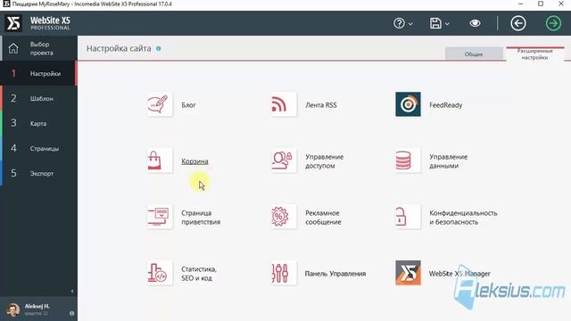 WebSite X5 17 – программа для создания веб-сайтов смотреть онлайн